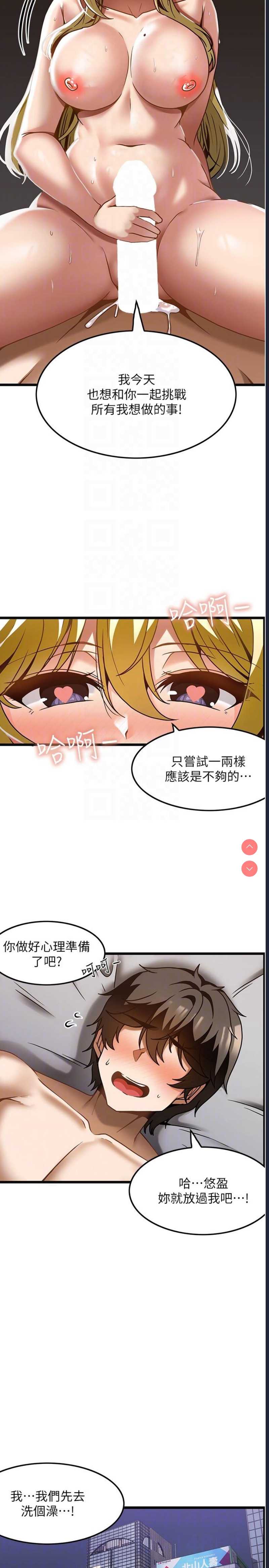 顶级按摩师