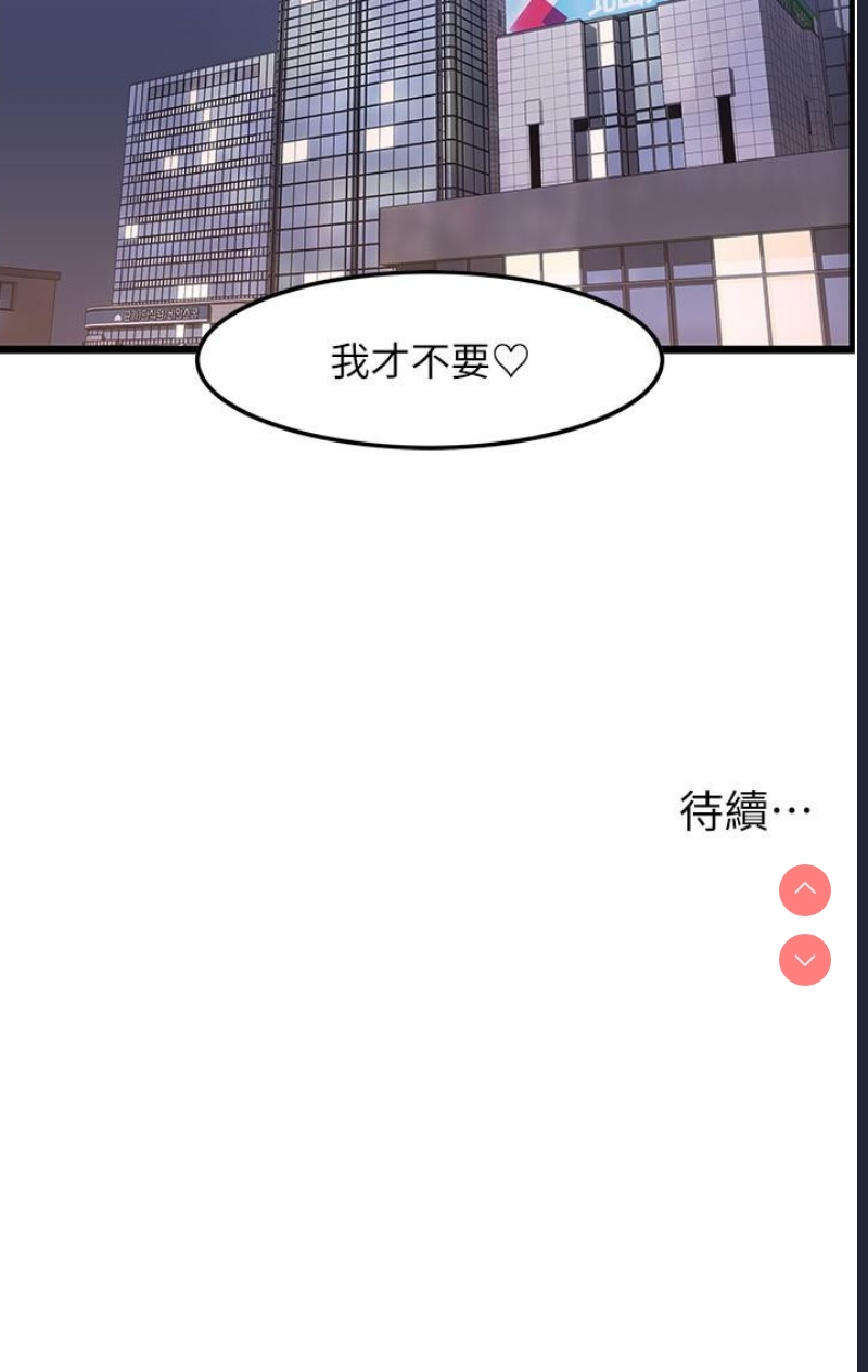 顶级按摩师