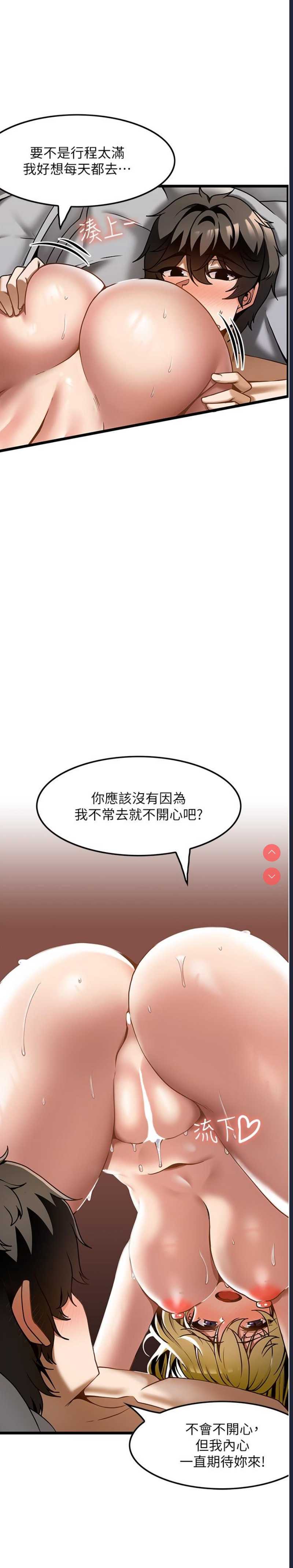 顶级按摩师