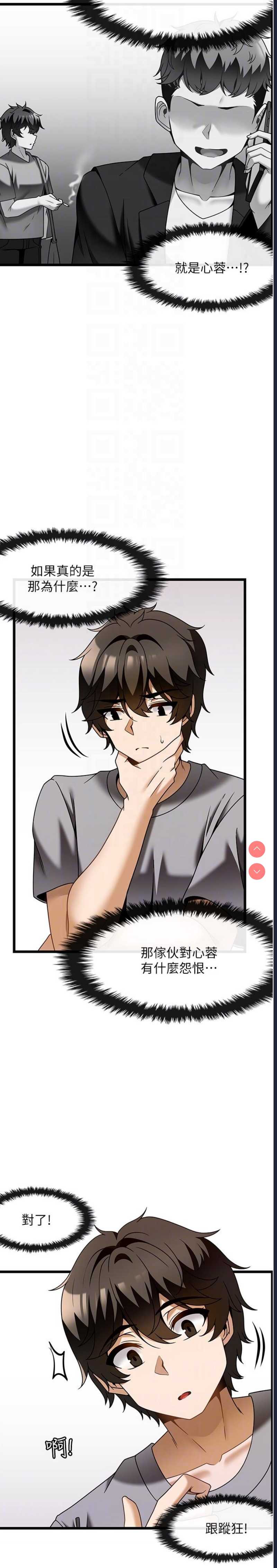 顶级按摩师