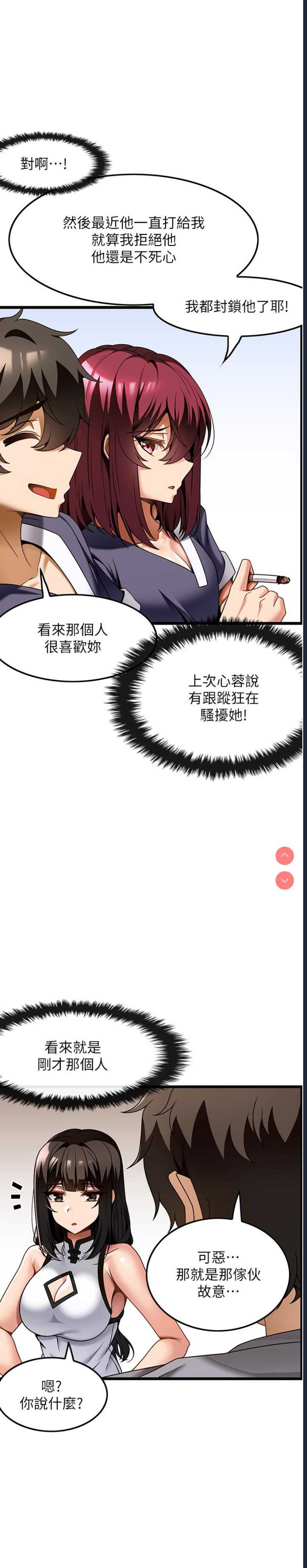 顶级按摩师