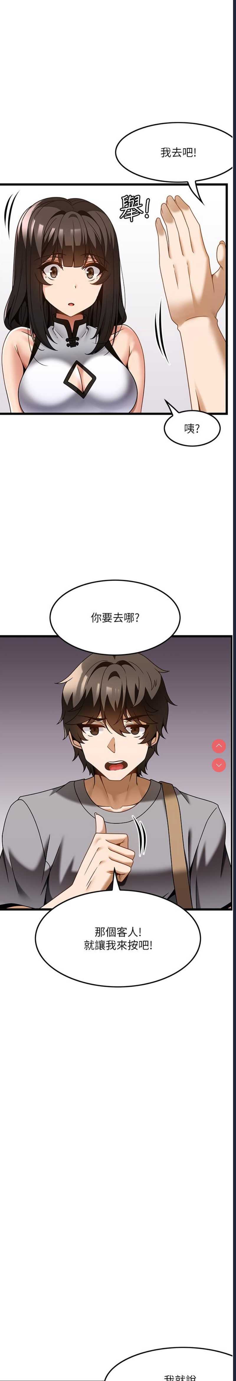 顶级按摩师