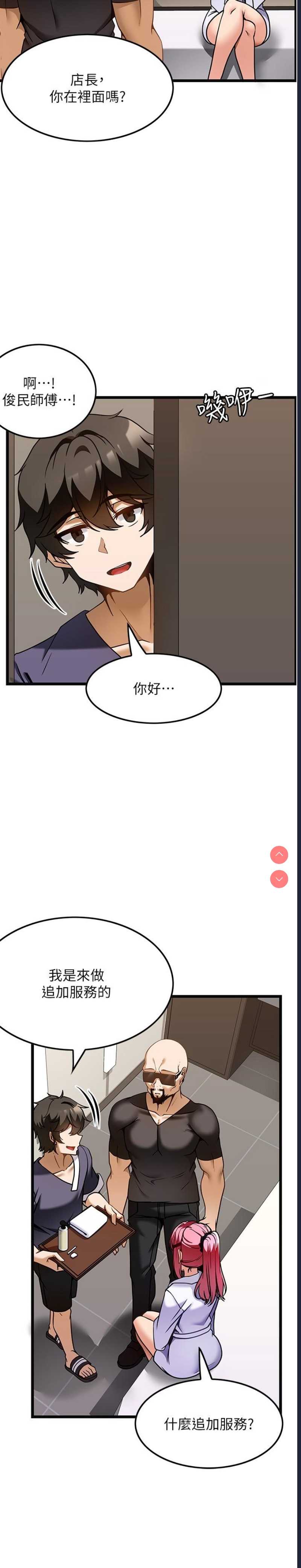 顶级按摩师