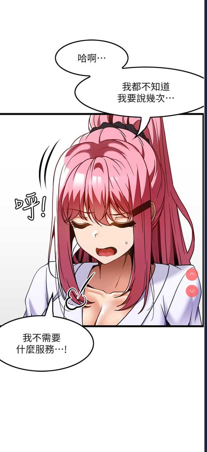 顶级按摩师