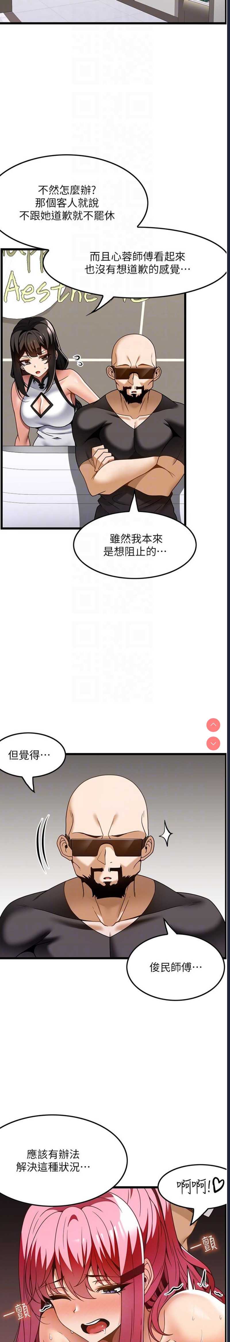 顶级按摩师