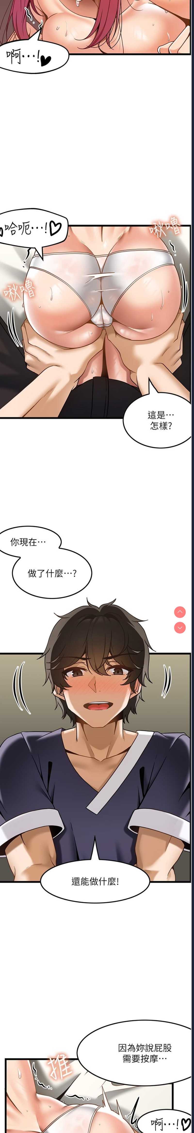 顶级按摩师