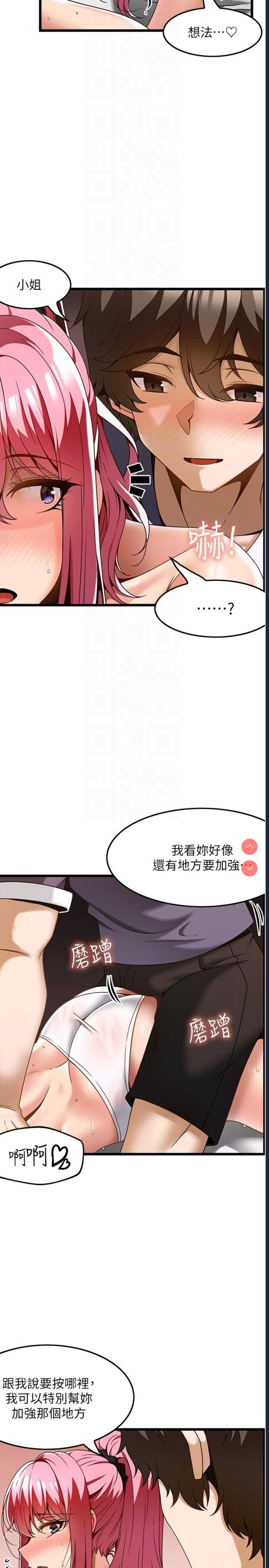 顶级按摩师