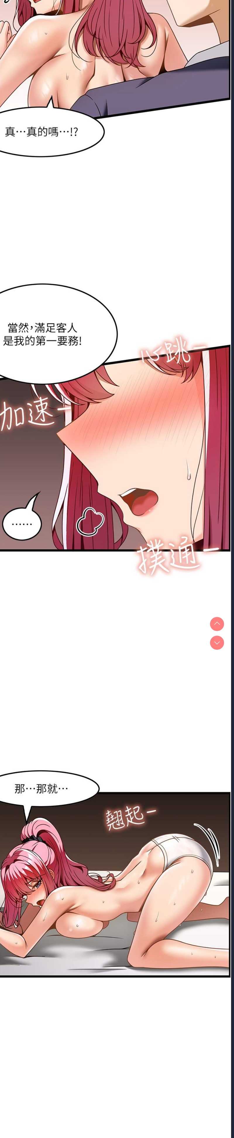 顶级按摩师