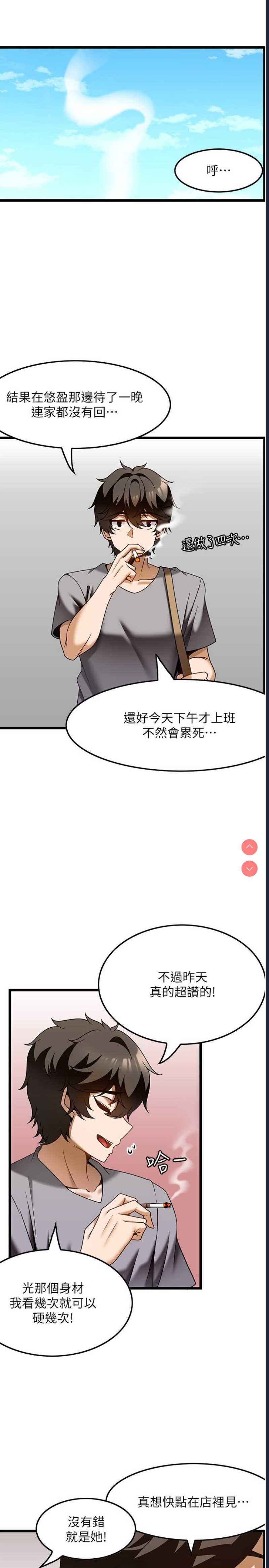 顶级按摩师