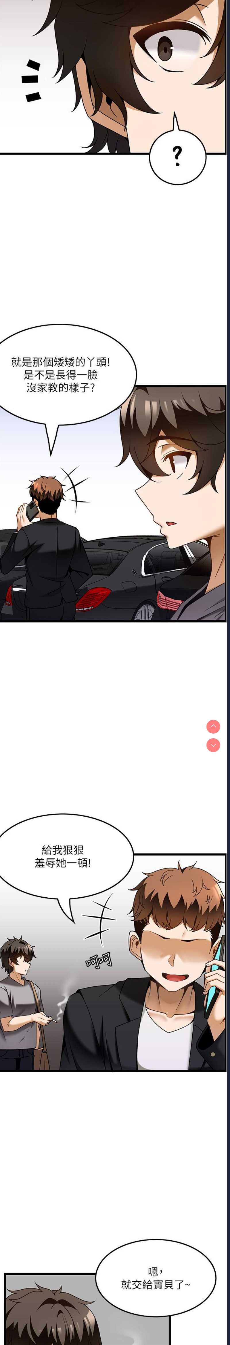顶级按摩师