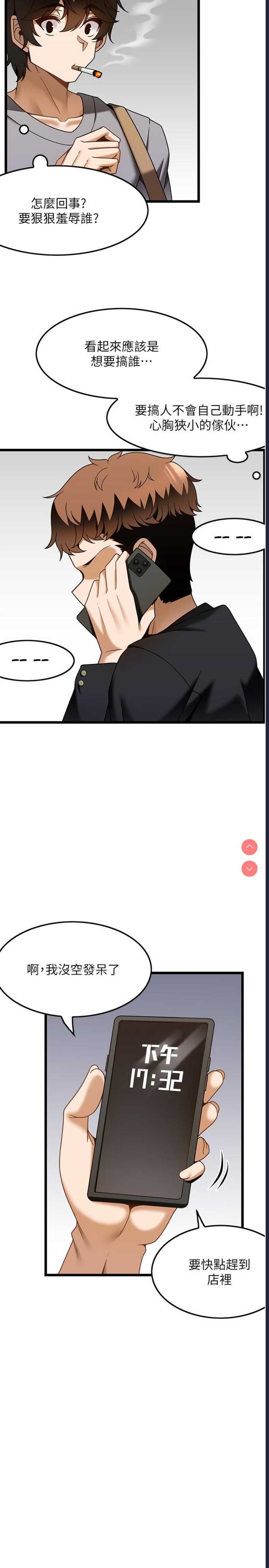 顶级按摩师