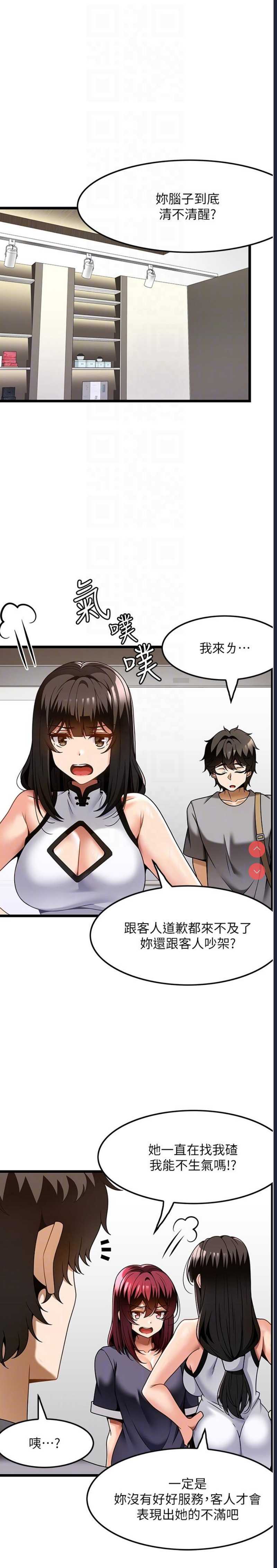 顶级按摩师