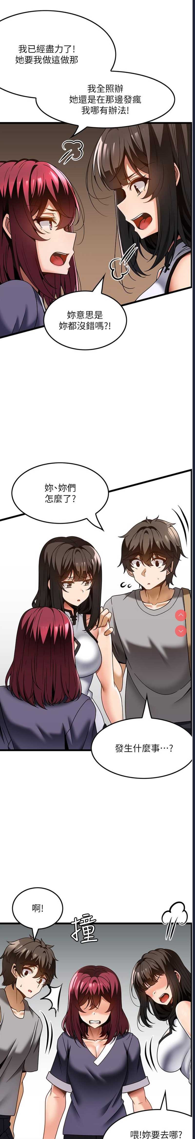 顶级按摩师