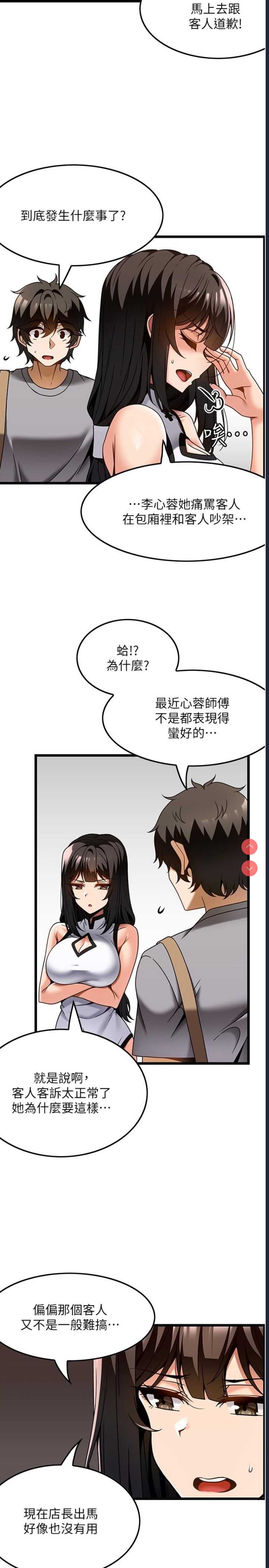 顶级按摩师