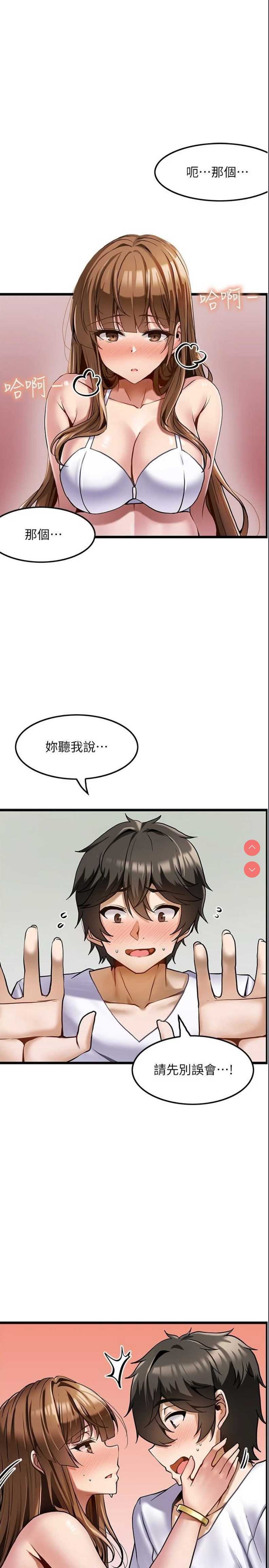 顶级按摩师