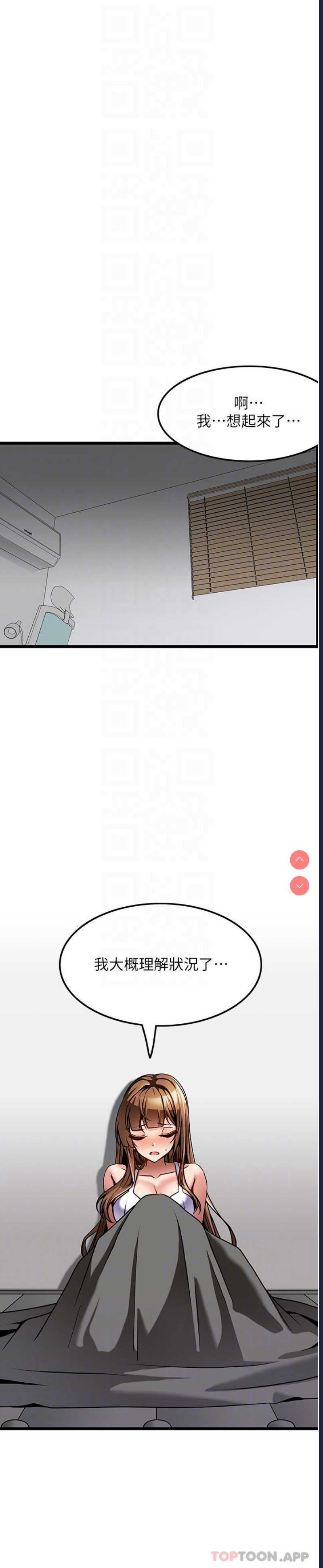顶级按摩师