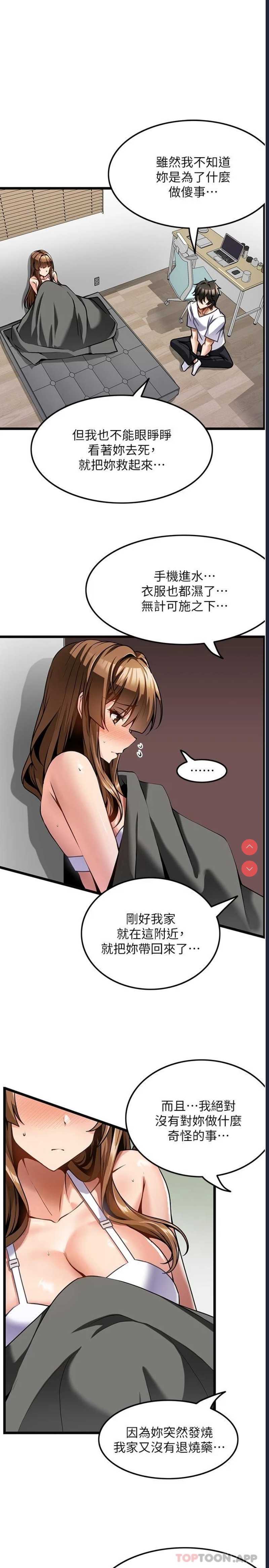 顶级按摩师