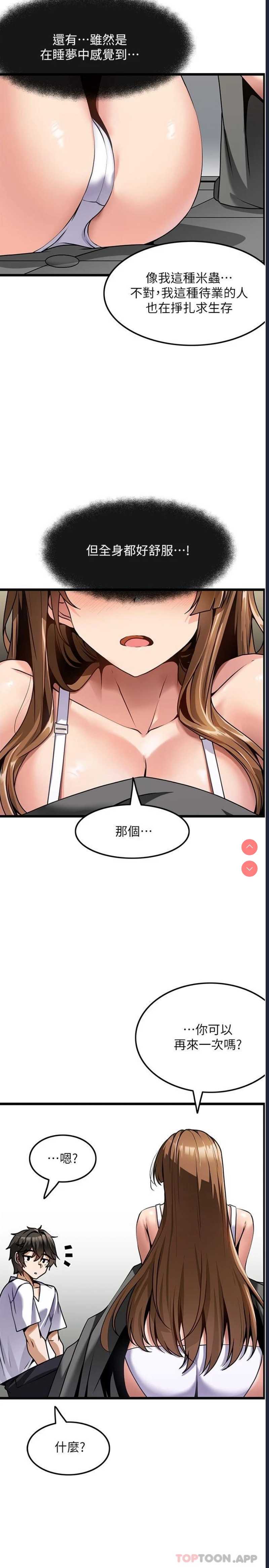 顶级按摩师