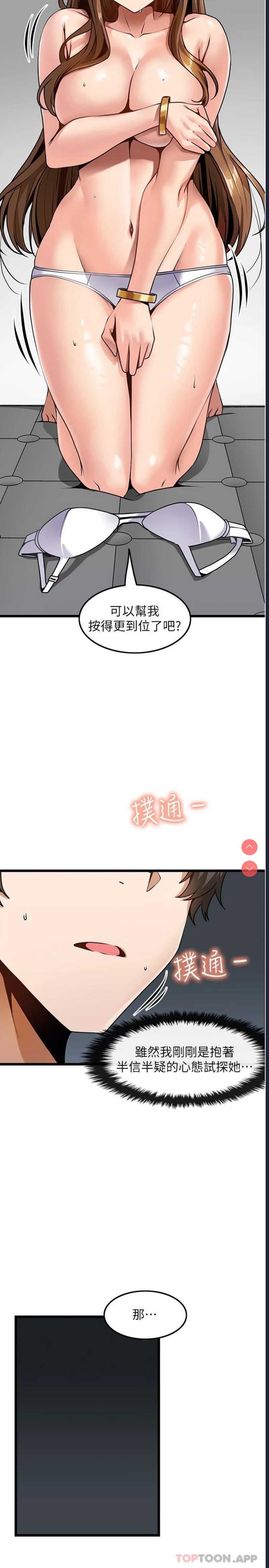 顶级按摩师