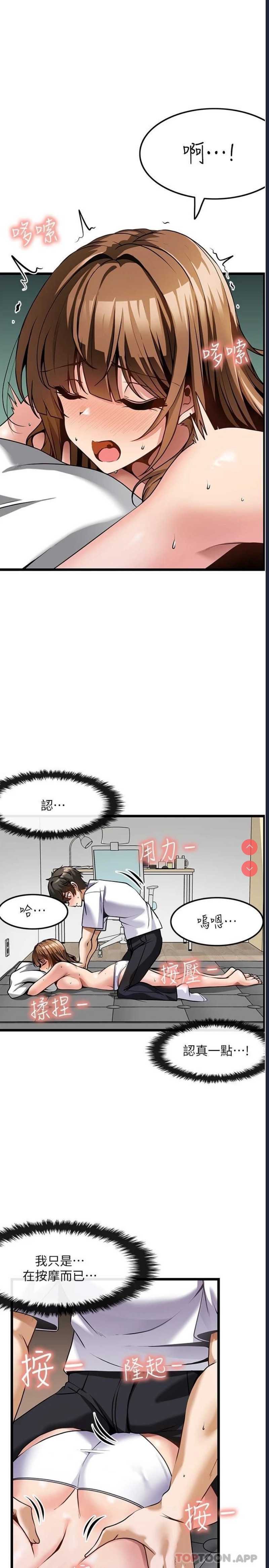 顶级按摩师