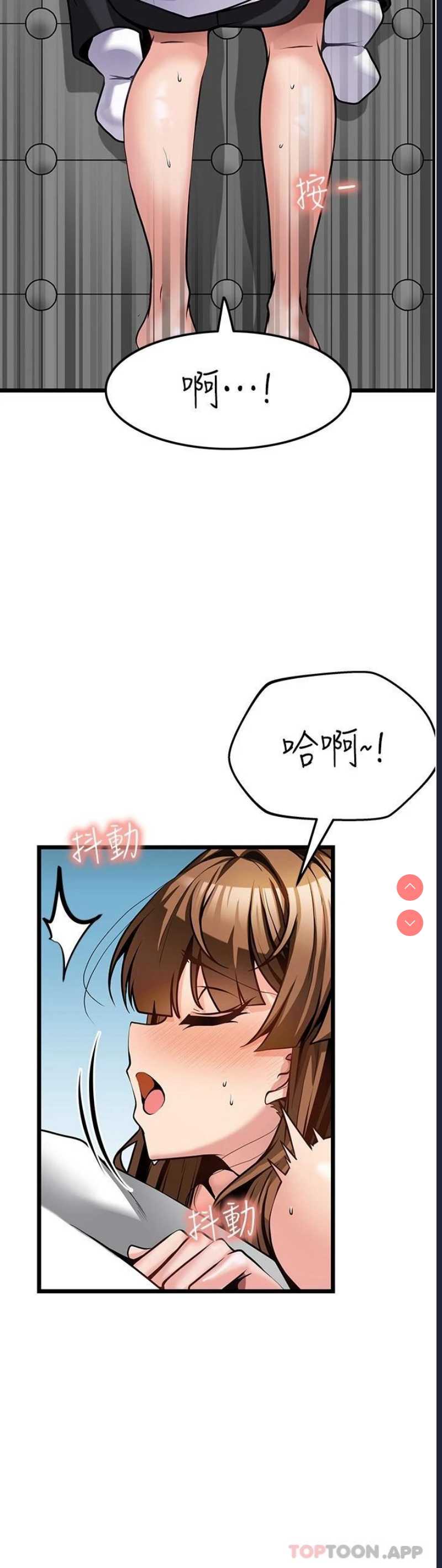 顶级按摩师
