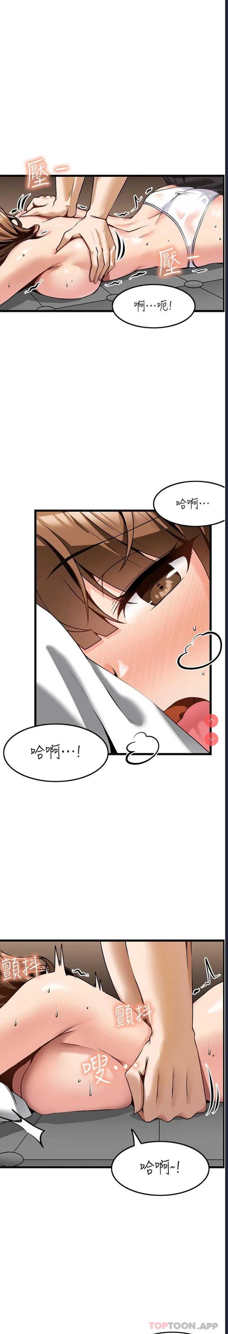 顶级按摩师