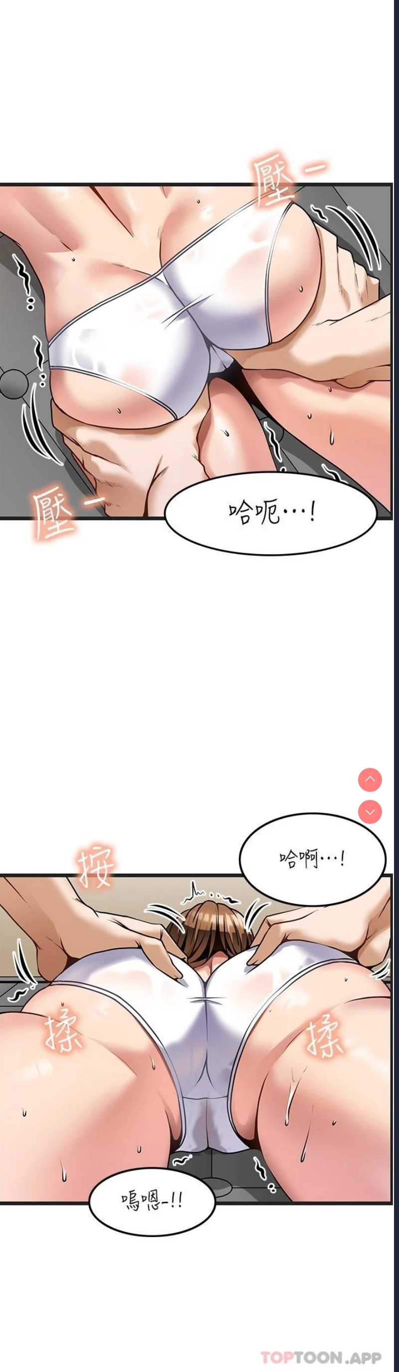 顶级按摩师