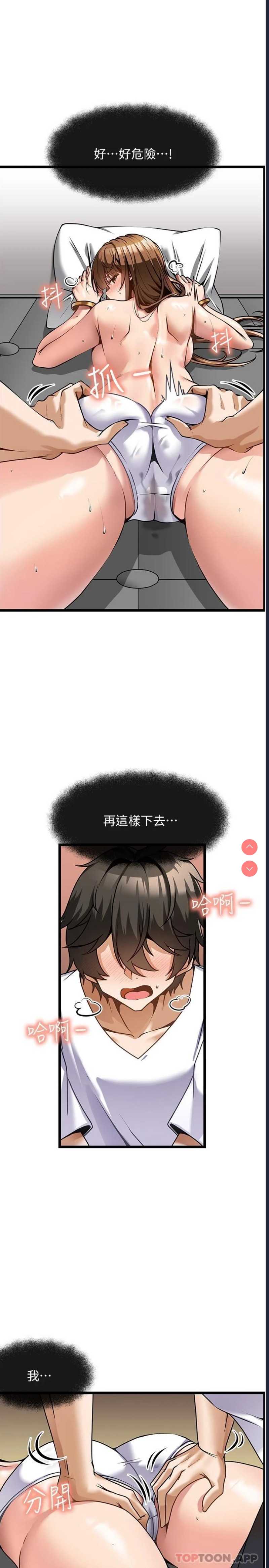顶级按摩师