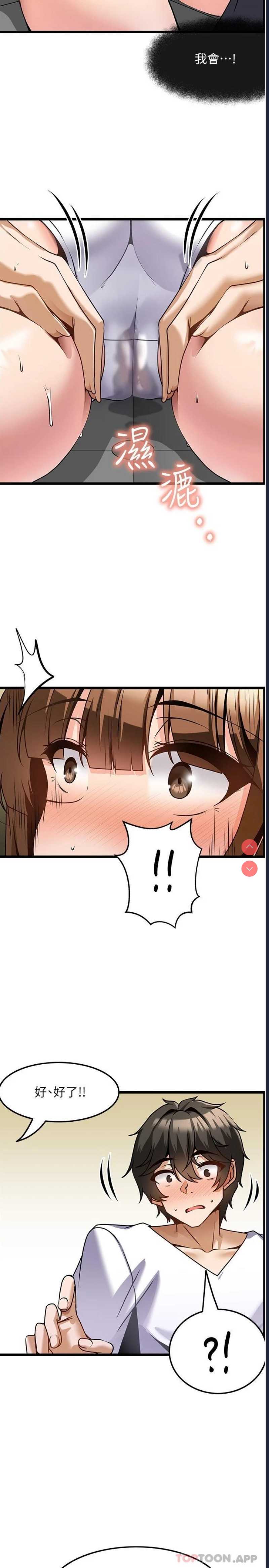顶级按摩师