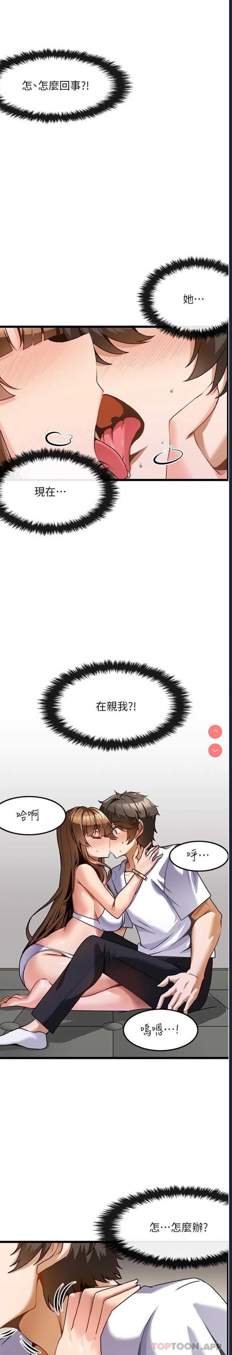 顶级按摩师