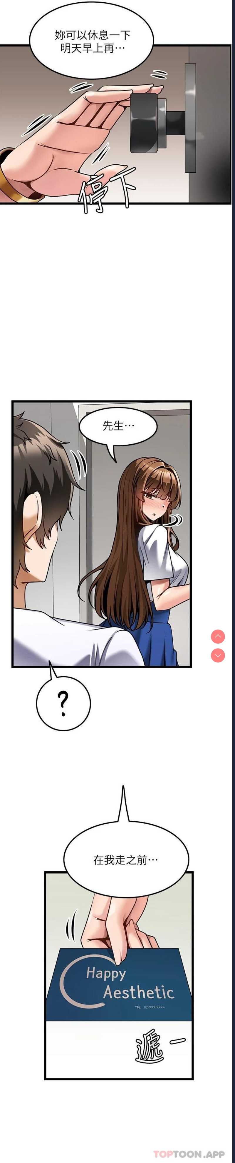 顶级按摩师