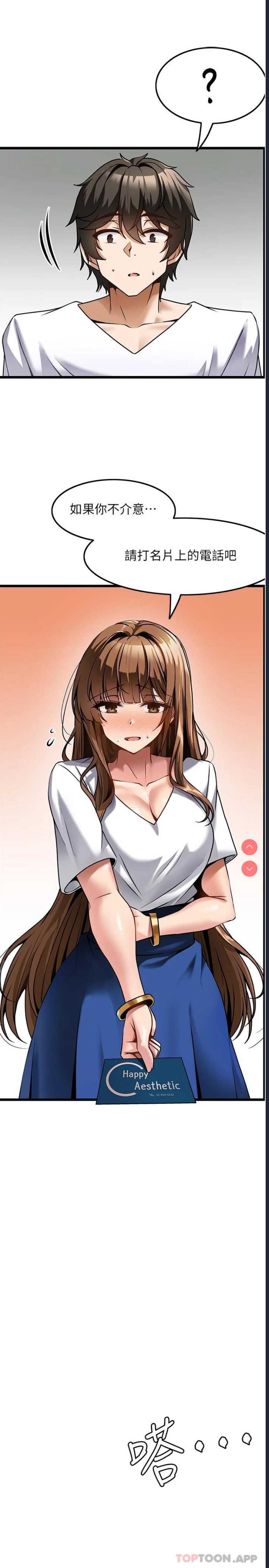 顶级按摩师