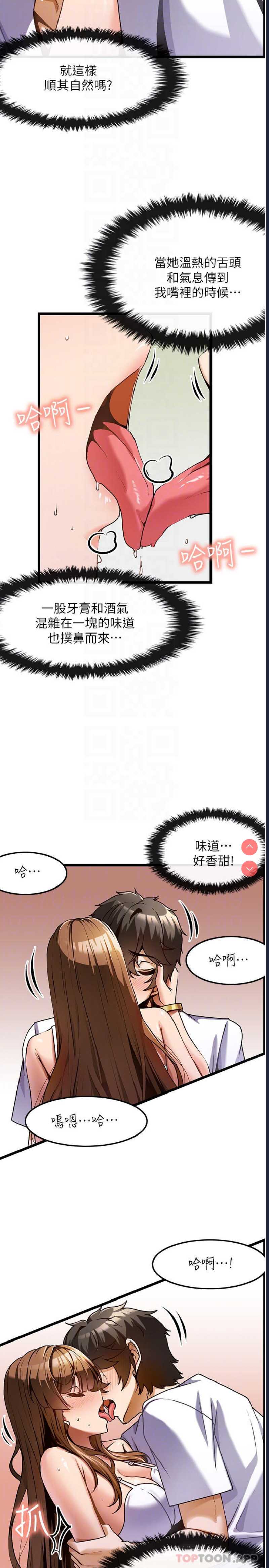 顶级按摩师