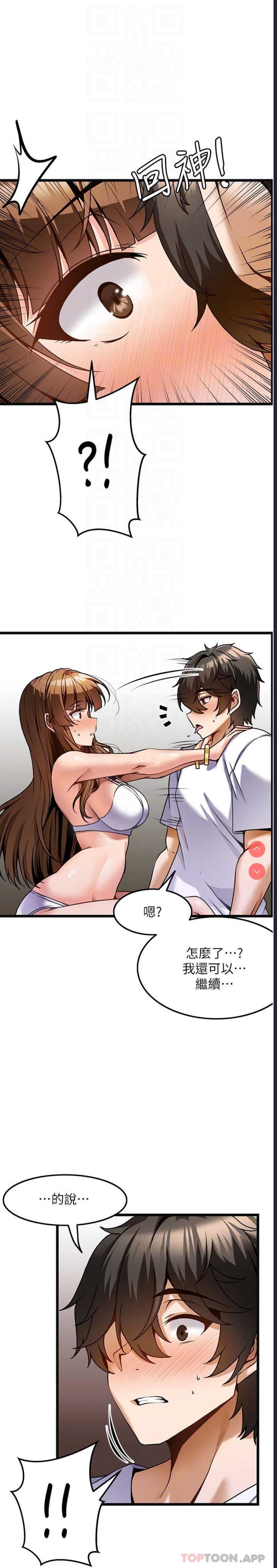 顶级按摩师