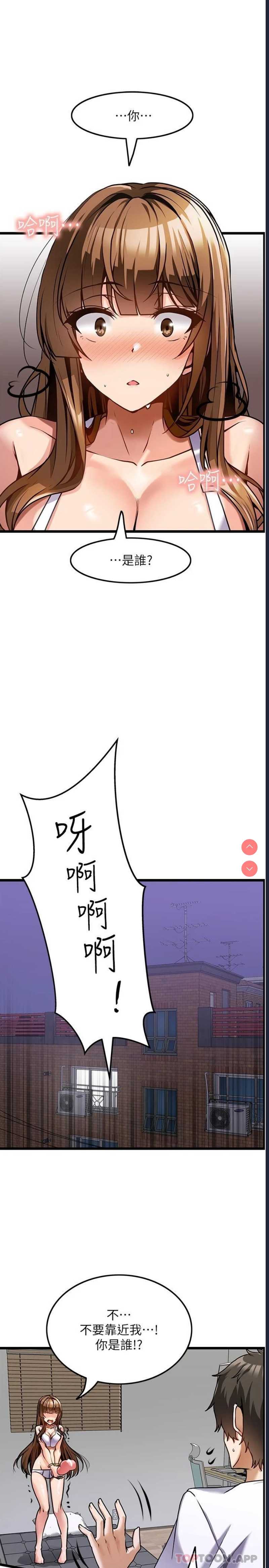 顶级按摩师