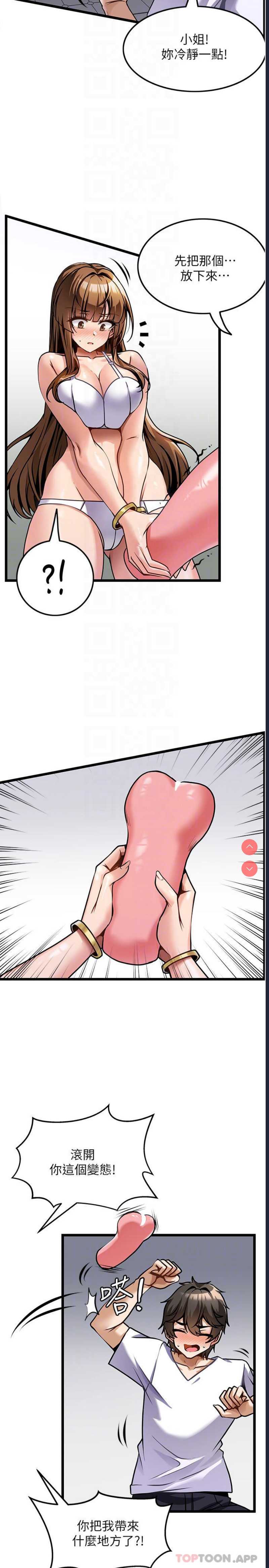 顶级按摩师