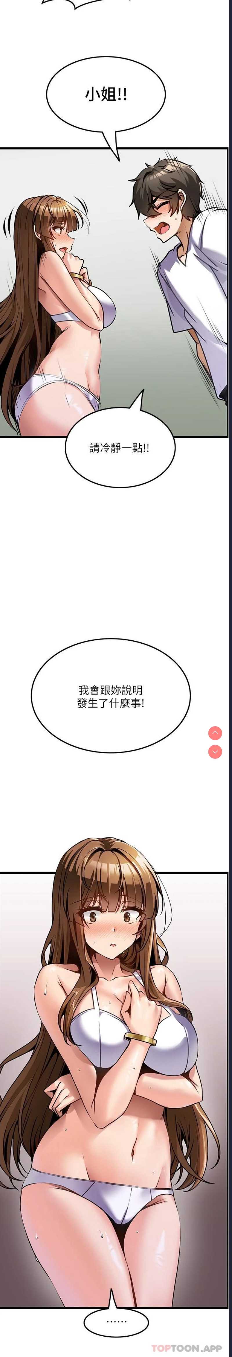顶级按摩师