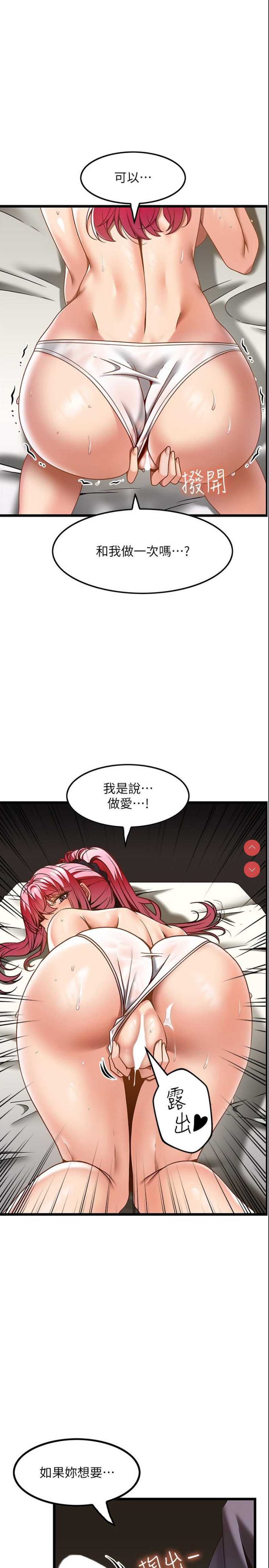 顶级按摩师