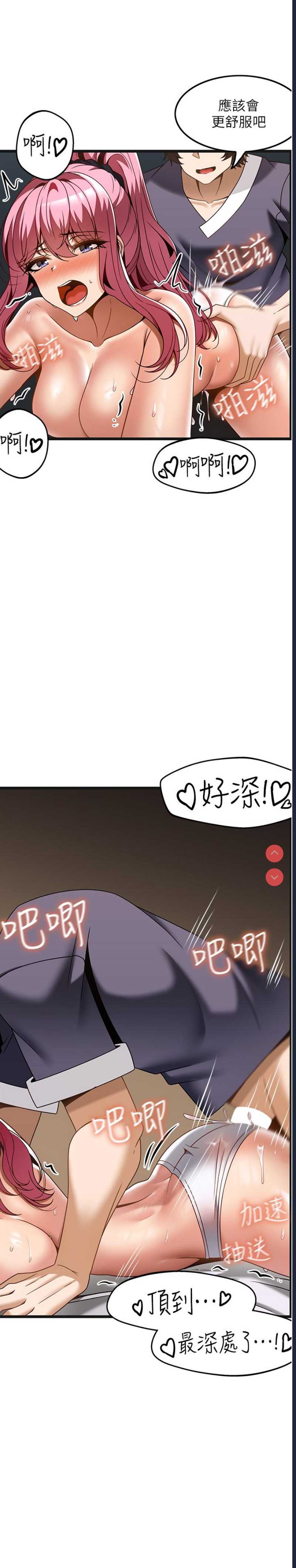 顶级按摩师