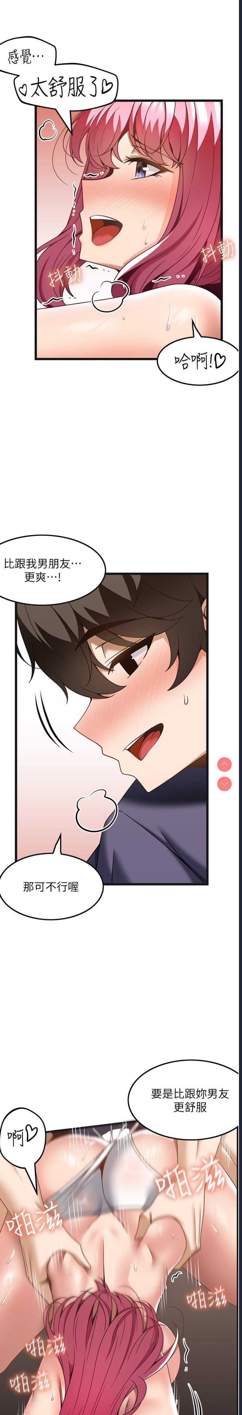 顶级按摩师