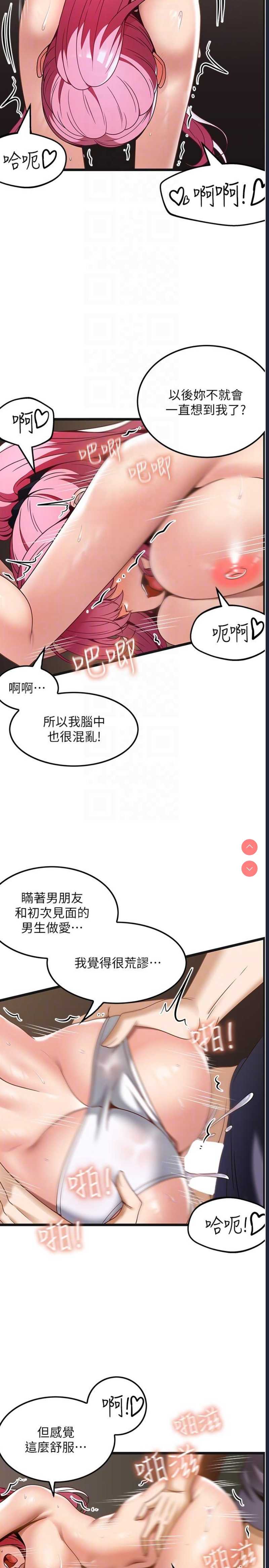 顶级按摩师