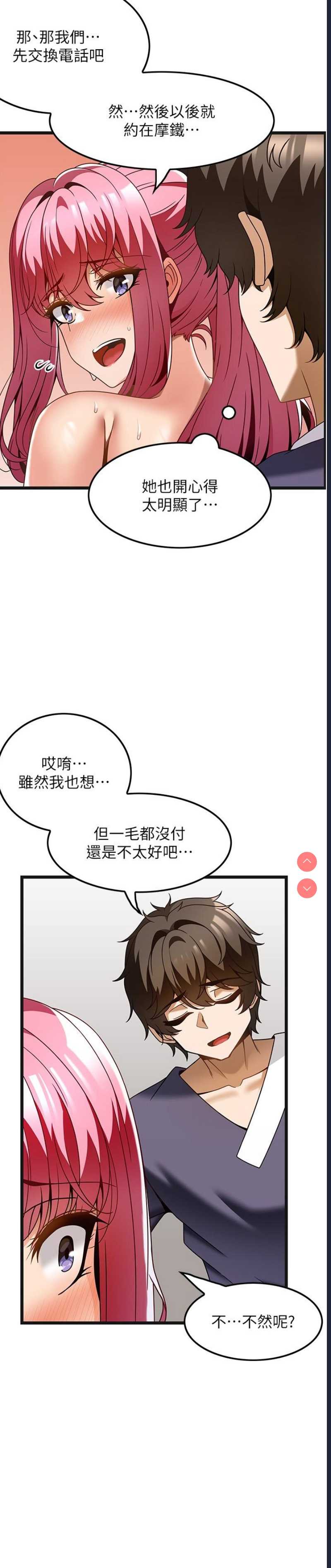 顶级按摩师
