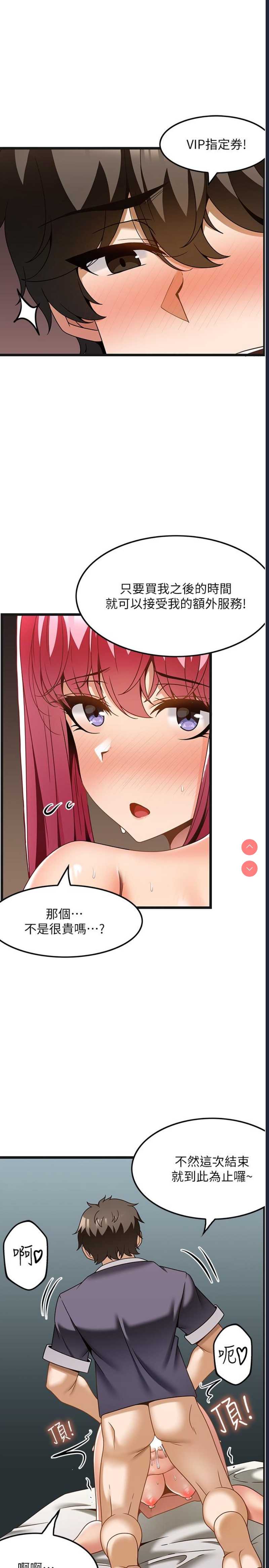 顶级按摩师