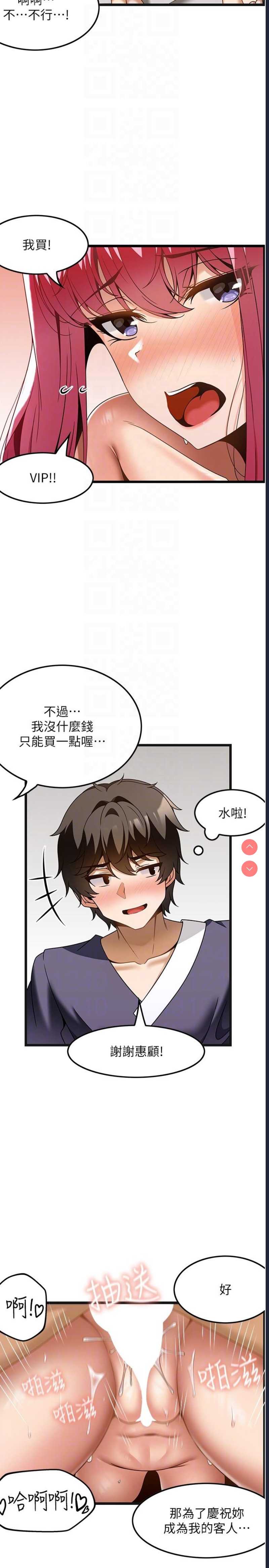 顶级按摩师