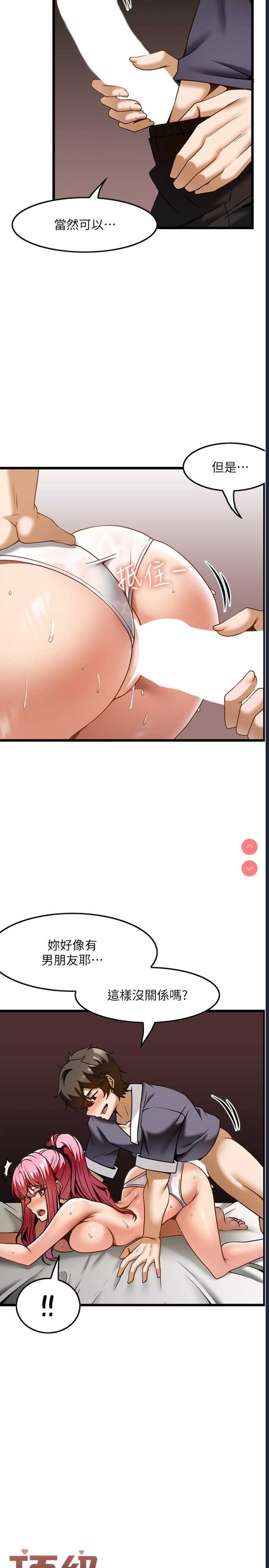 顶级按摩师
