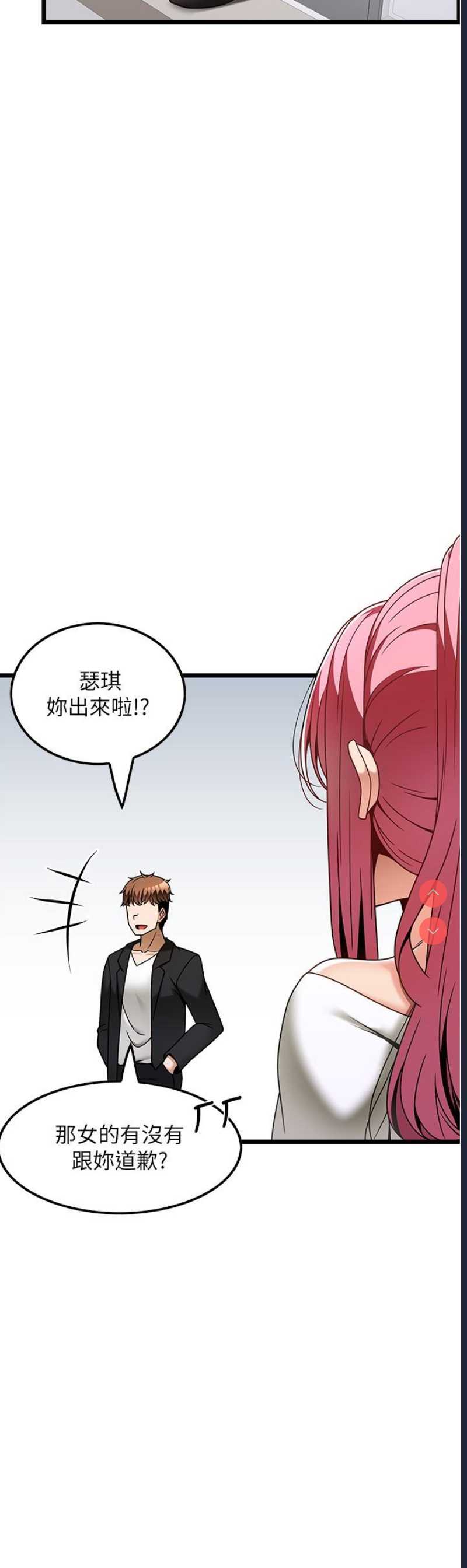 顶级按摩师