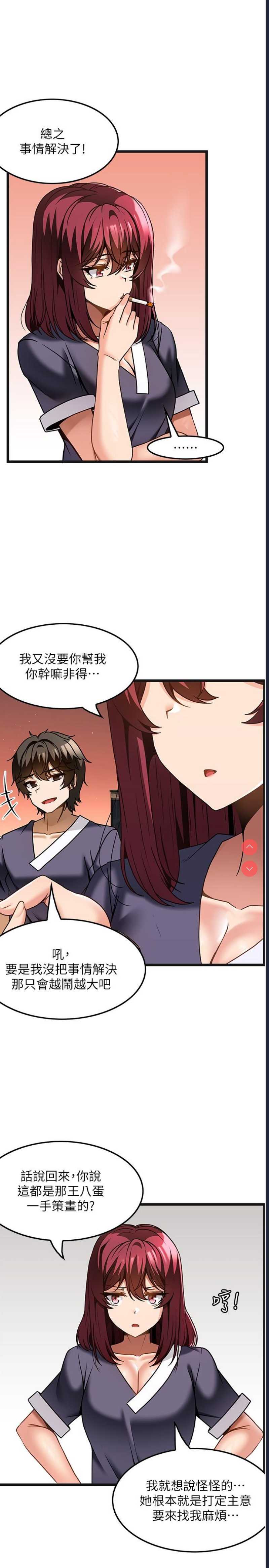 顶级按摩师