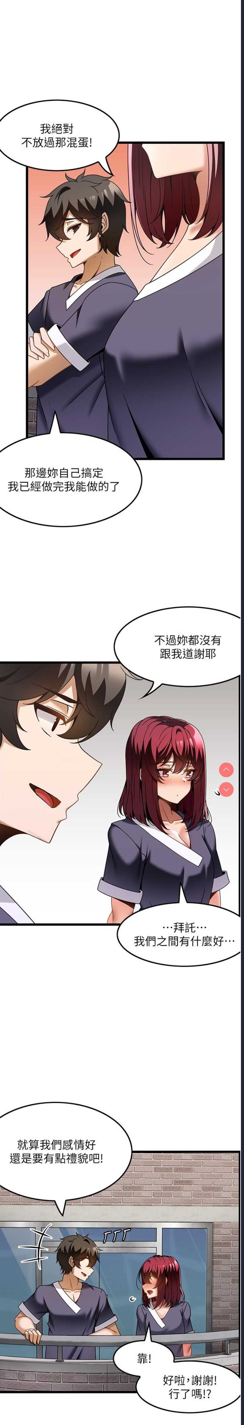 顶级按摩师