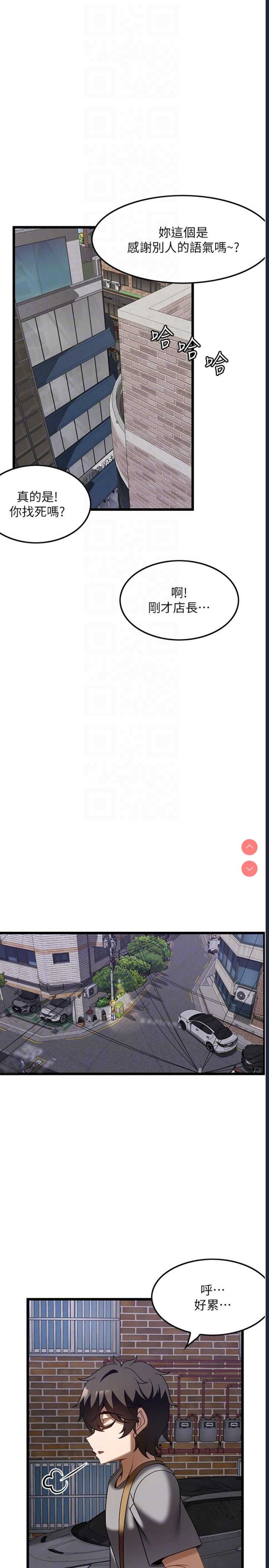 顶级按摩师