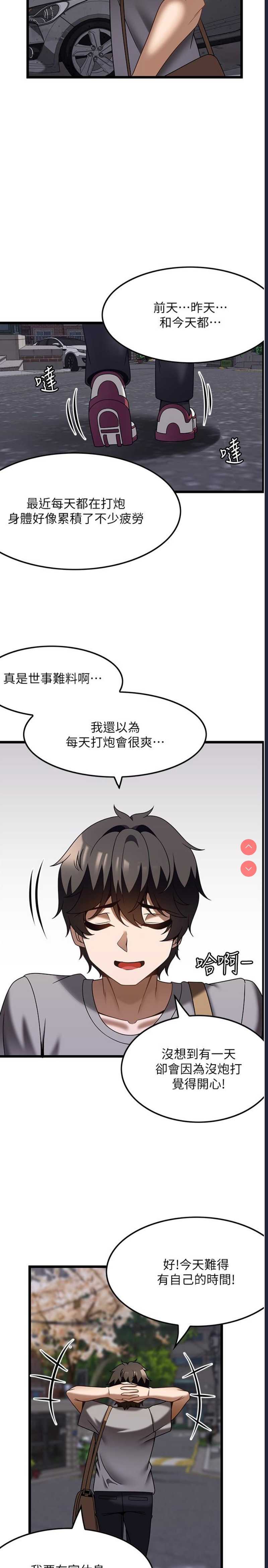 顶级按摩师